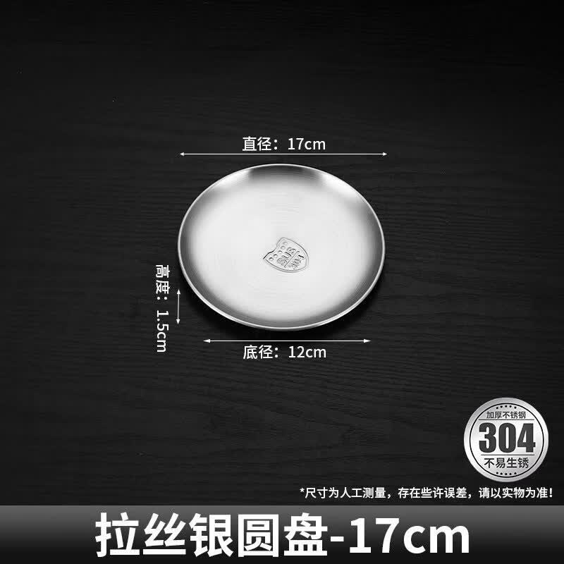 Qiwei Korean Style 304 Stainless Steel Gold Round Serving Tray