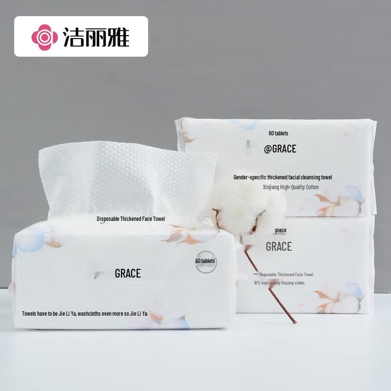 Grace Disposable Pearl Texture Facial Towel