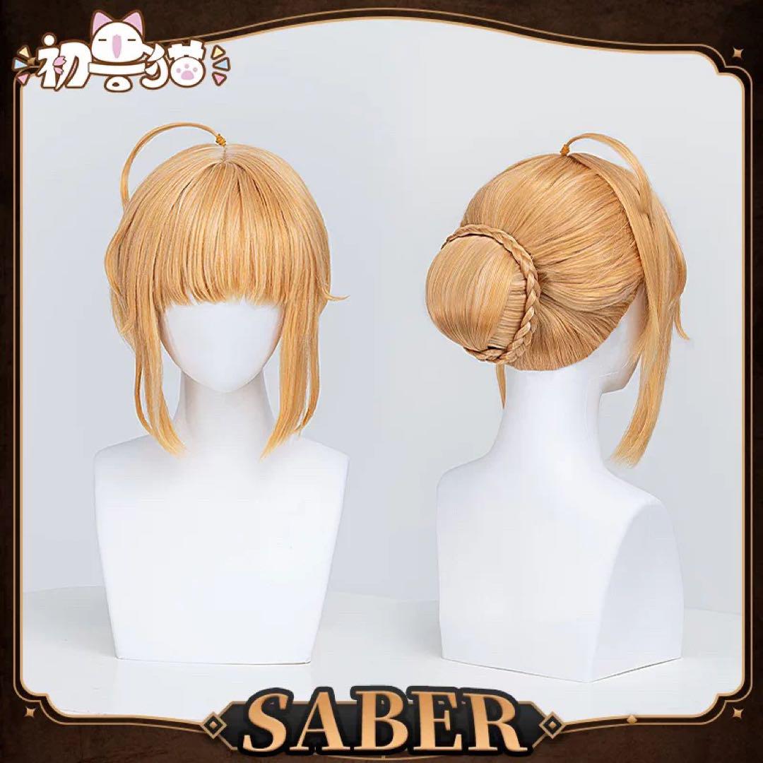 

[USED] First Beast Cat FGO Fate Artoria Saber Cosplay Wig