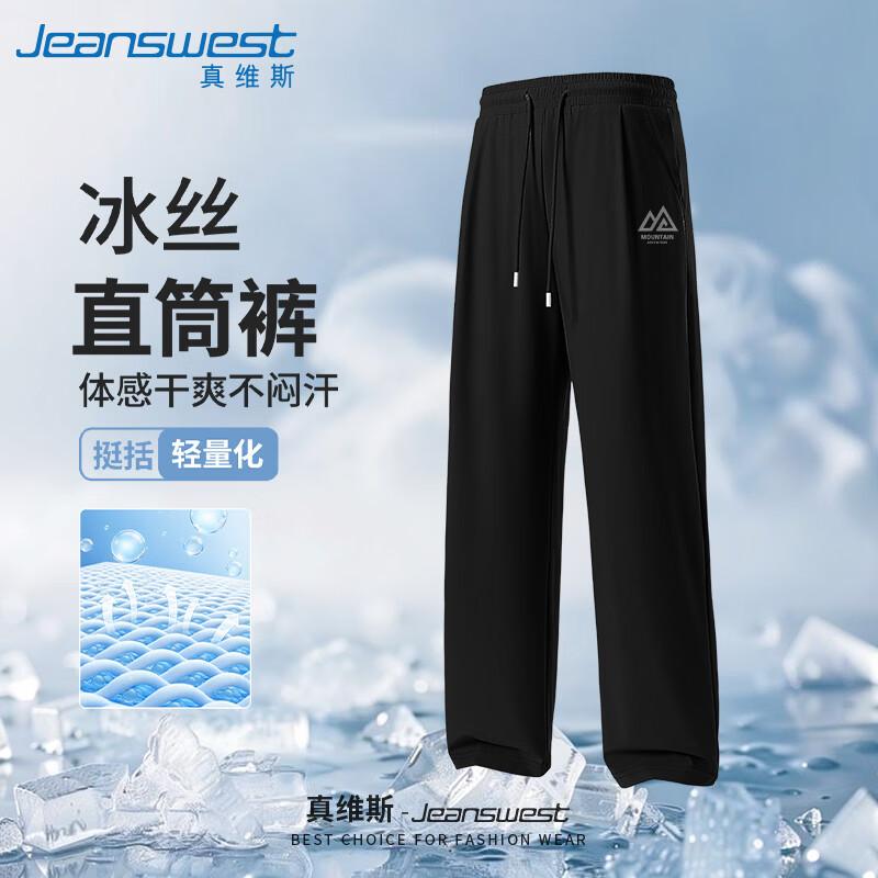 Jeanswest Men's Loose Fit Ice Silk Straight-Leg Pants