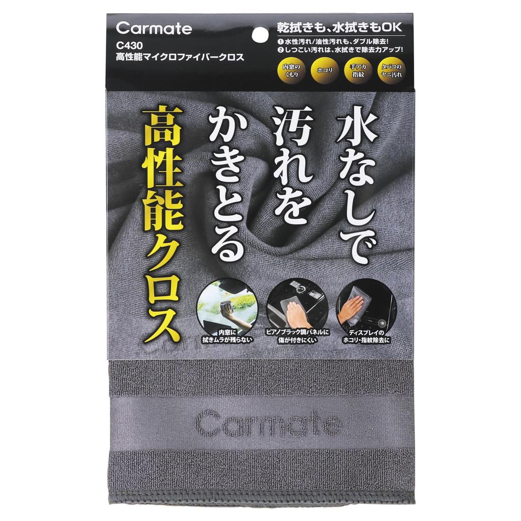 Carmate Microfiber Car Wash Interior Removes Dirt Without Cloth C430 High-Performance Cloth, Towel, Cleaner, Water, High-Performance