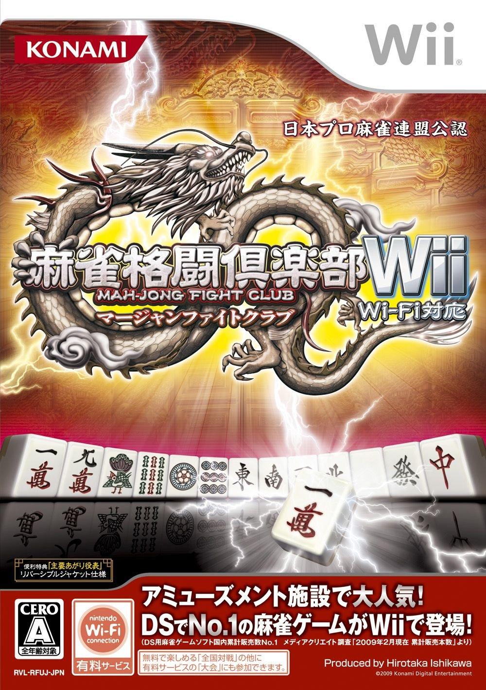

Mahjong Fighting Club Wii-совместимый Wi-Fi