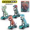 Children's Toys Dinosaur Velociraptor Tyrannosaurus Animal Pull Back Finger Scooter Small Toy Model