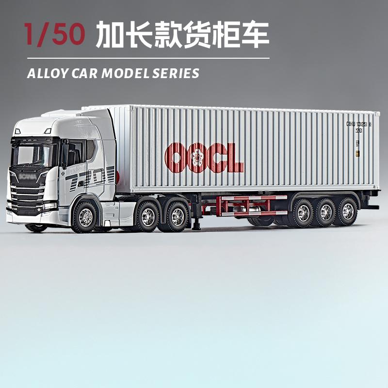 1:50 Scania Dwupoziomowy Samochód Ciężarowy z Płaską Platformą Metalowy Odlew Model Samochodu Biurkowy Kolekcjonerski Ornament Świąteczna Zabawka