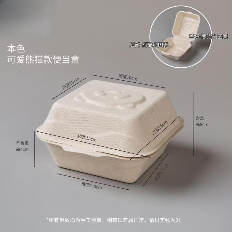 

Panda Design Disposable Pulp Lunch Boxes