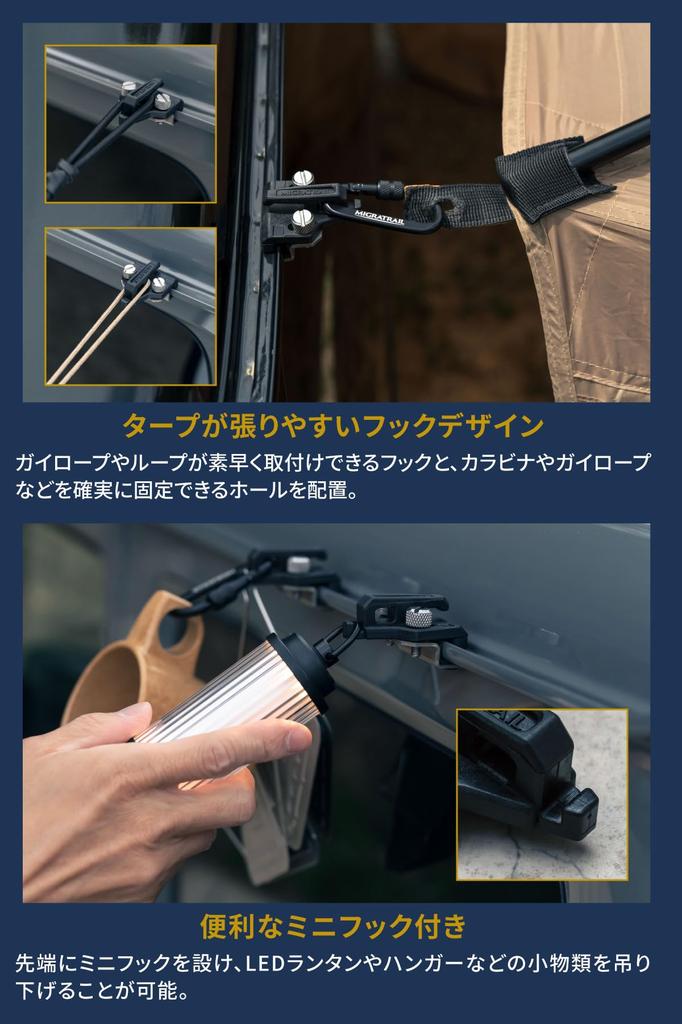 Migratrail C0525 Car Joint Hook Plus, Pack of 2, Lightweight, Compact, Resistant, Scratch Resistant, Easy Installation