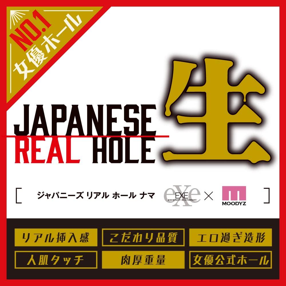 eXe EXE excellent exciting Japanese REAL HOLE raw Ishikawa Mio Onahole Onahole adult adult goods pale orange