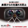 ELECOM Nintendo Labo VR Goggle Face Cushion Headband (GM-NSVCB01BK)