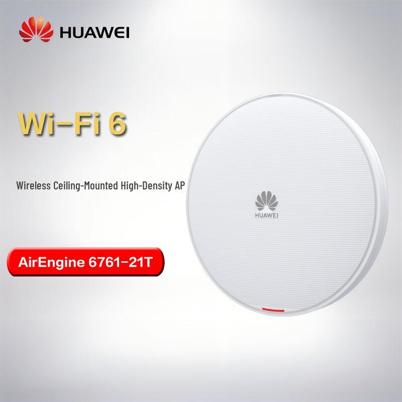 

Huawei AirEngine6761-21T 3000M WiFi 6 Ceiling Access Point (CN version)