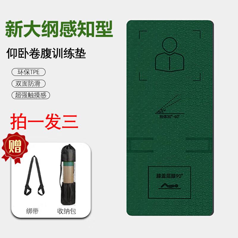 Junzhuan Sit-Up Abdominal Crunch Training Mats & Accessories