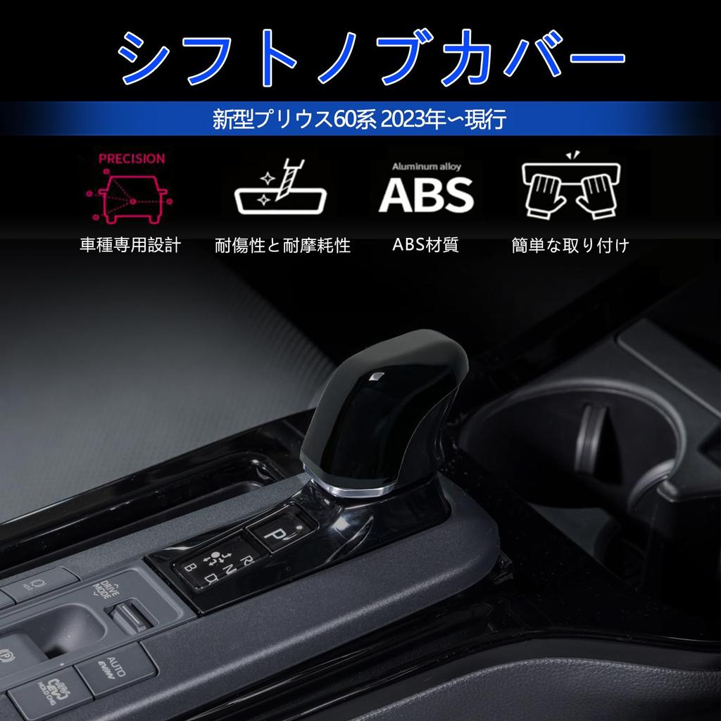 [GIKAKU] Toyota Nowy Prius Seria 60 Ekskluzywne Akcesoria Osłona Gałki Zmiany Biegów Uchwyt Zmiany Biegów