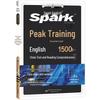 Spark English Peak Training 2026 Gaokao Exam Prep Series