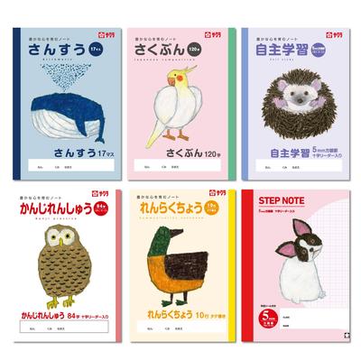 Sakura Study Yusuke Yonezu Lower and Middle 84 Kanji Practice Cray-Pas Notebooks, Design, 6-Pack, Grades, Characters, N6P-C