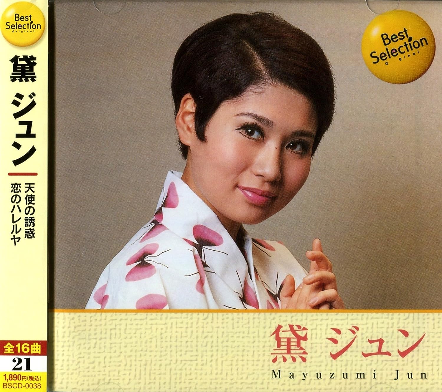 

CD JUN MAYUZUMI - Best Selection Mayuzumi Jun BSCD0038 Japan Japanese Pop/Rock Used