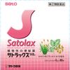 Sato Satrax 'Subcontracting' 80 Packages Herbal Medicine & Kampo Indications: -Constipation- Relief of the Following Symptoms Associated with Constipa