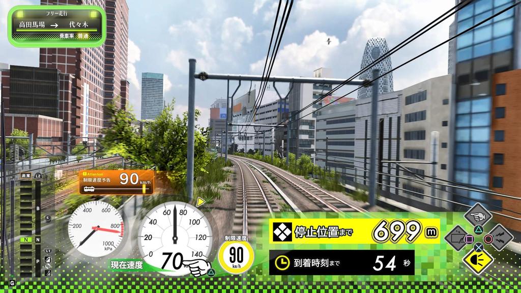 Train Go! Yamanote Line - PS4