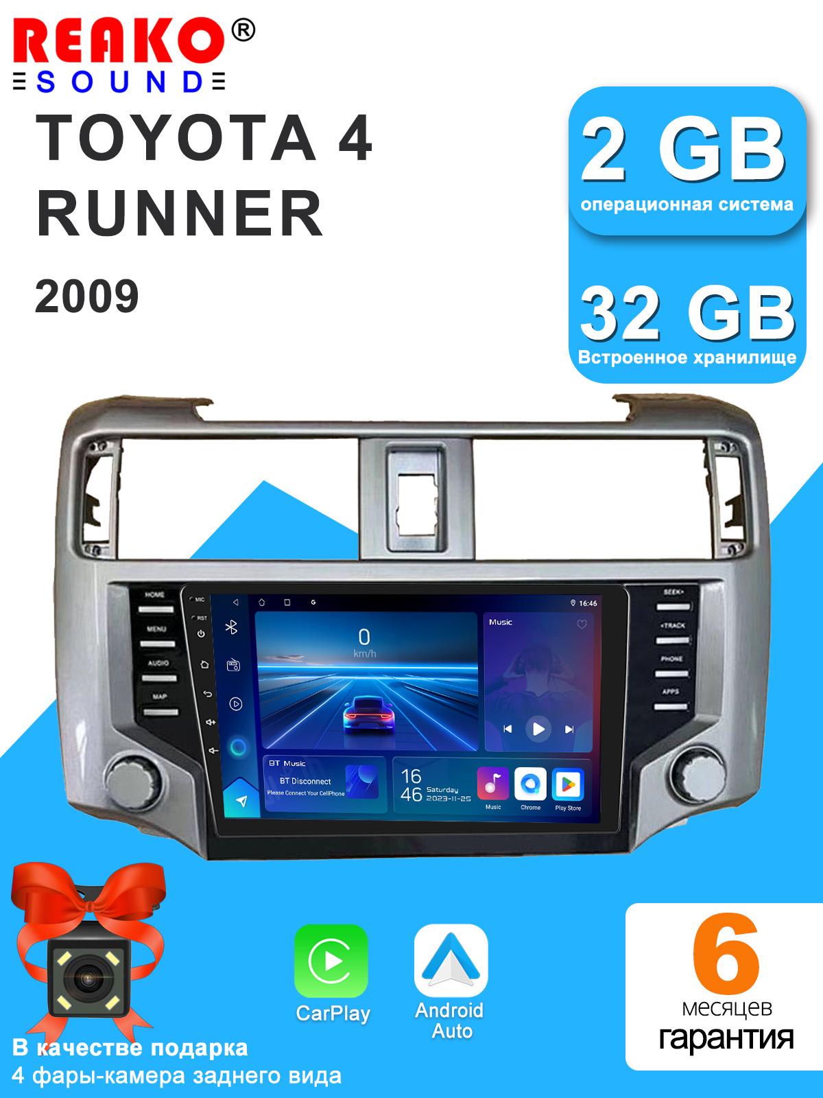 

REAKOSOUND Car Video Player for Toyota 4 Runner 2009 GPS Navigation Built-in Dsp Carplay Autoradio Android Head Unit 4core-2+32g