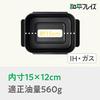 Wahei Freiz Square Deep-Fried Pot Mini with Box Lunch Box Small Small Compact Oil Reduction IH Compatible Gas Poco Frit RB-3348