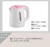 Maruyama Cuore Electric Kettle, 1.0L, Pink, CU-353EK(P), with Automatic Power-Off and Boil-Dry Prevention Function