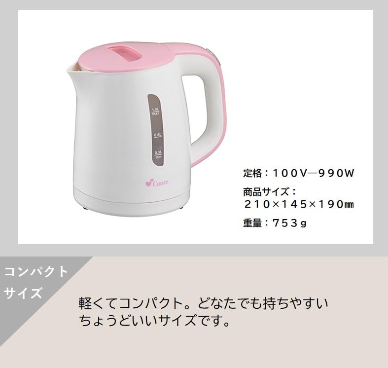 Maruyama Cuore Electric Kettle, 1.0L, Pink, CU-353EK(P), with Automatic Power-Off and Boil-Dry Prevention Function