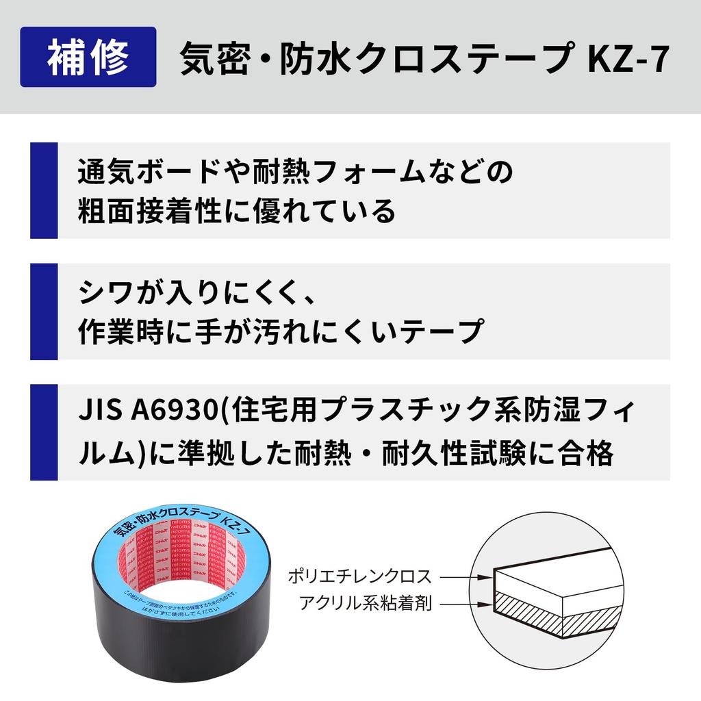 Nitoms PROSELF Airtight Waterproof Cloth Tape Window Frame Protection 50mm Width x 20m Length x Thickness G0010 KZ-7 - Insulation, Film,