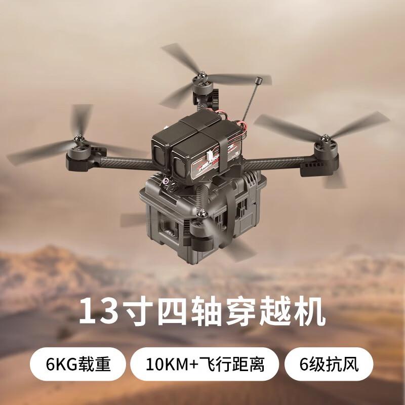 Hujian Heavy-Lift FPV Racing Drone (CN Version)