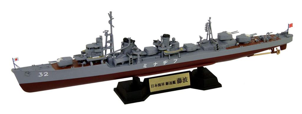 Pit Road Skywave Series Japanese Navy Destroyer Fujinami with Flag and Ship Name Plate Etching Plastic Gray 1/700 Yugumo-class Parts, Model, SPW59,