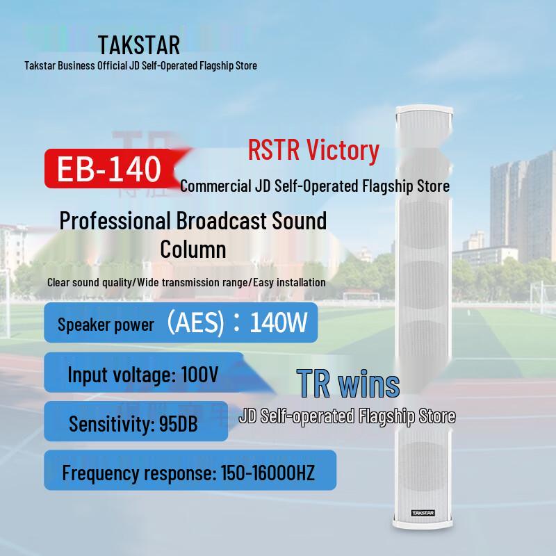 TAKSTAR EB-140 Professional Broadcast Column Speaker