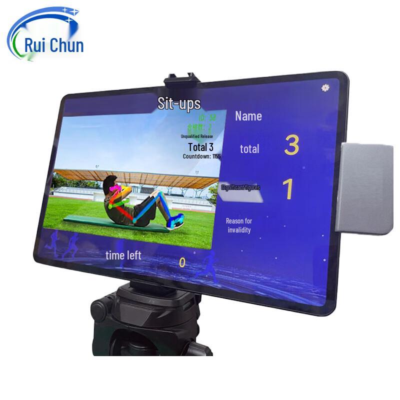 RC1424 AI Smart Sit-up Tester