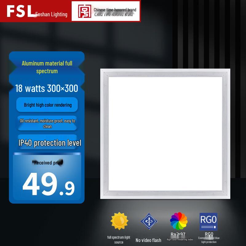 FSL LED Full Spectrum Integrated Ceiling Panel Light