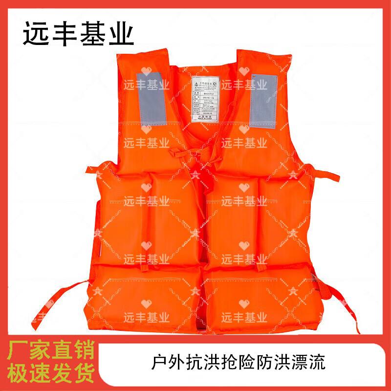 Professional Emergency Life Vest