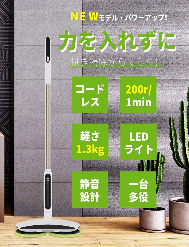 GOBOT Electric Rotating Mop Adjustable Floor Window Ceiling Cleaning 4 Mop Pads Included Mop, Cleaner, Cordless, Rechargeable, Length, Cleaning,