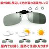 GetOn Sunglasses with Polarized Photochromic UV and Wearable Over Glasses for Driving Clip-On Flip-Up Lenses, Anti-Glare, Protection,
