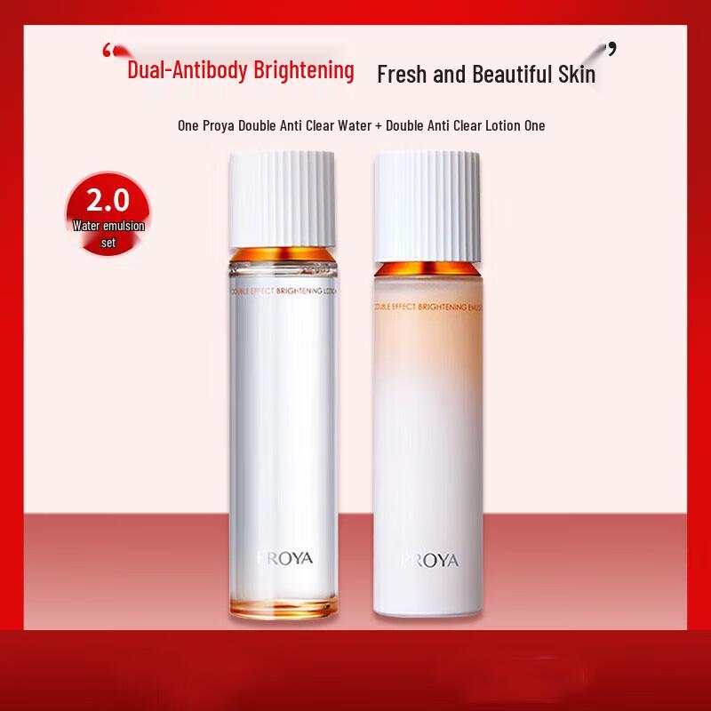 

Proya Dual-Antioxidant Brightening Skincare Set