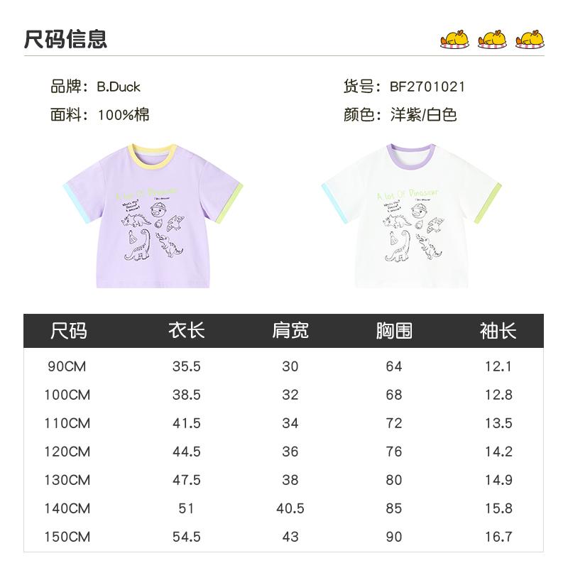 B. Duck Yellow Duck Children's Clothing New Summer Fun Top, Versatile Short T-shirt for Boys and Girls