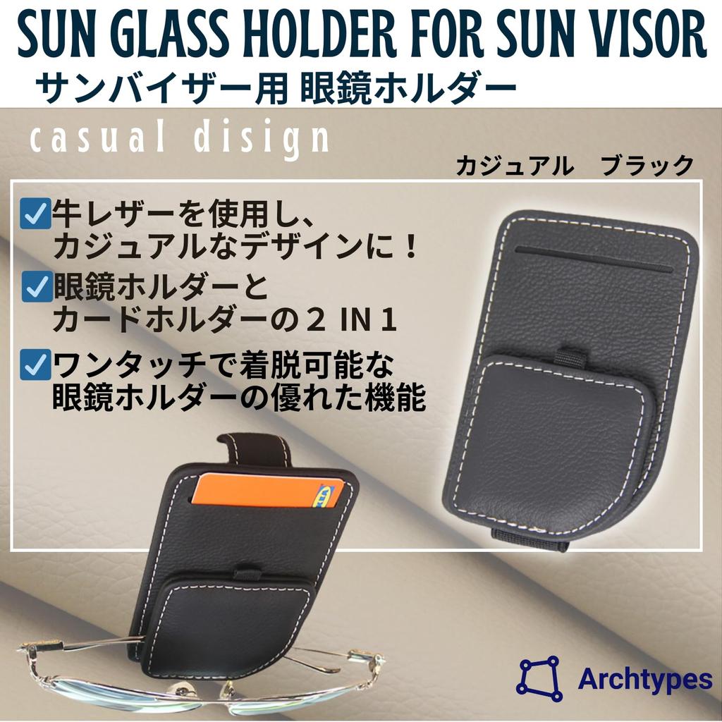 Arketyper Bil Glasögonhållare, Kort Hållare, Solskydd, Bilförvaring, Solskydd, Bilförvaring, Solglasögonhållare, Ko Läder, avslappnad svart
