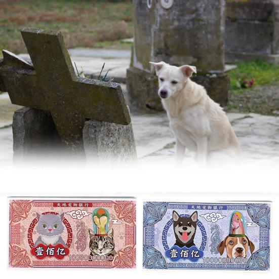 Pet Memorial Money Thicker Paper for Full Combustion Large Denominations Pet Spirit Money Cute Realistic Cat Dog Designs Sacrificial Supplies Easy