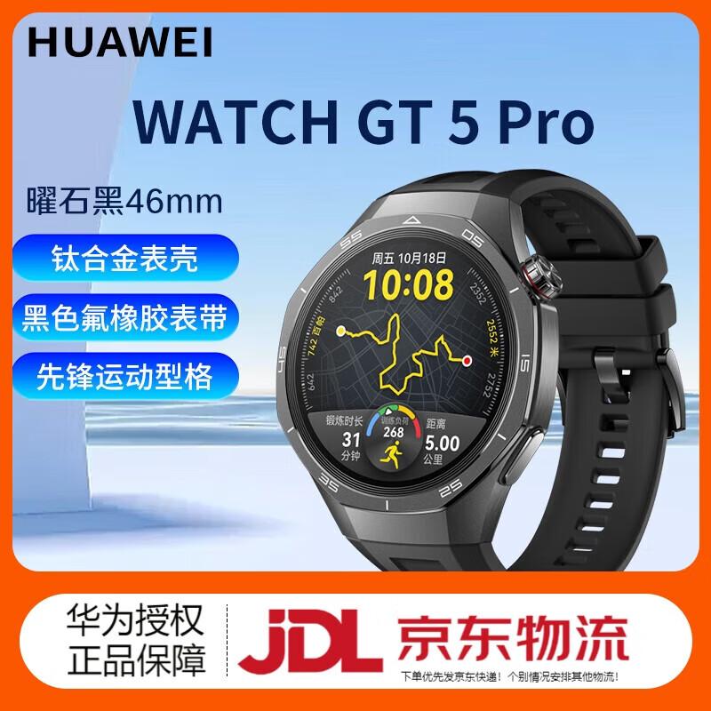 Huawei Watch GT 5 Pro Smart Sports Watch (CN version)