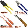 Fujiya Electrician Examination Kit Test (Skill Compatible) FDS-01