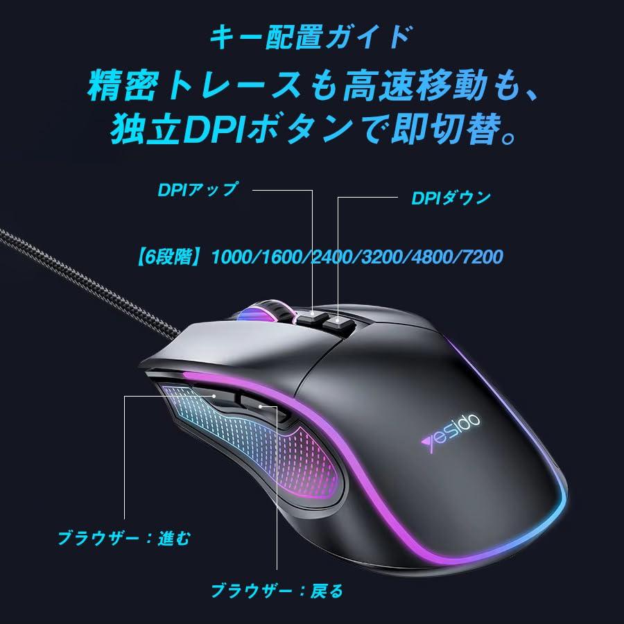 Yesido KB20 Wired Gaming Mouse, USB-A, Optical, 7200 DPI6 Levels, RGB, 6 Modes, 7 Buttons (Independent DPI ± and ForwardBack), Plug & Play, 1.1m