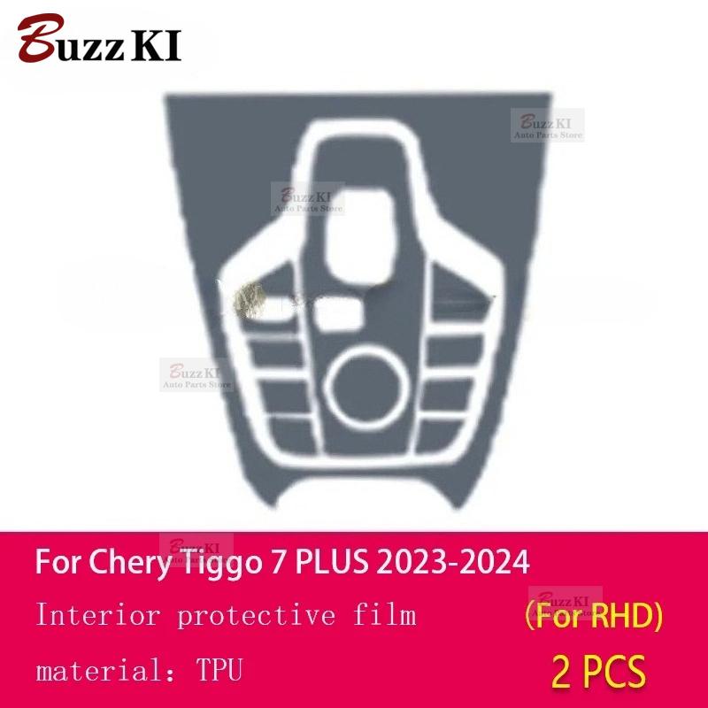 For chery Tiggo 7 pro max -2024Car Interior Film Navigation Gear center console Anti-scratch transparent TPU PPF