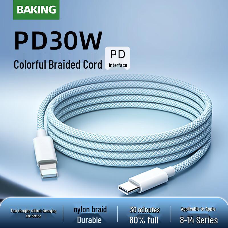 baking 30W Fast Charging Braided Data Cable