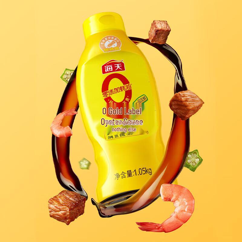 Haitian Gold Label Oyster Sauce