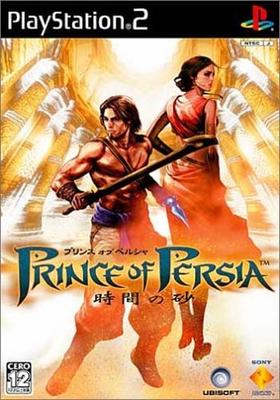 Prince of Persia: The Sands of Time