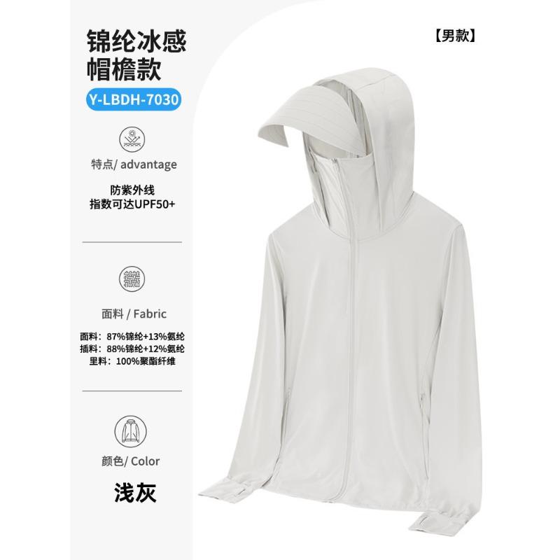 Sunscreen clothing Printing logo Work clothing Outdoor skin clothing Customized team building Advertising shirt Jacket team tooling
