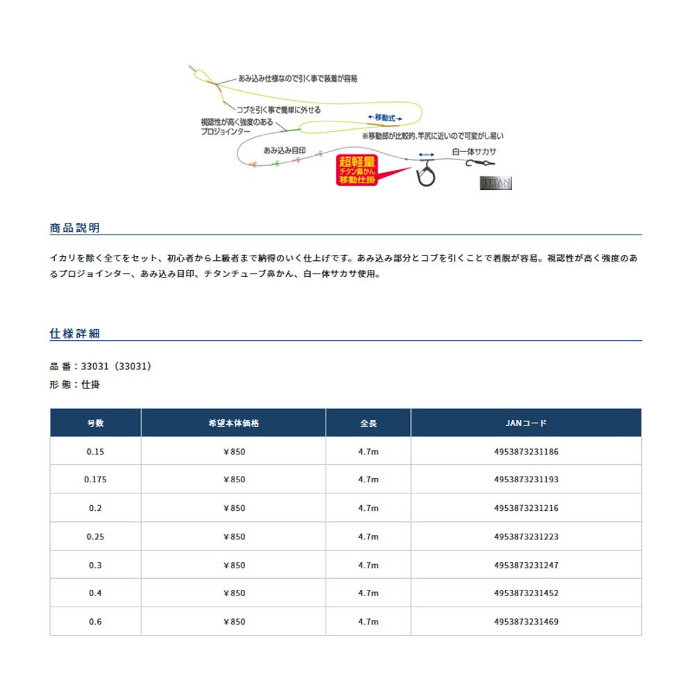 OWNER Fully Rigged Nylon SR-45 No.33031 0.6