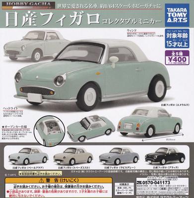 Hobby Gacha Nissan Figaro Collectible Minicar [Set of 5 (Full Set)] Gacha Capsule Toy