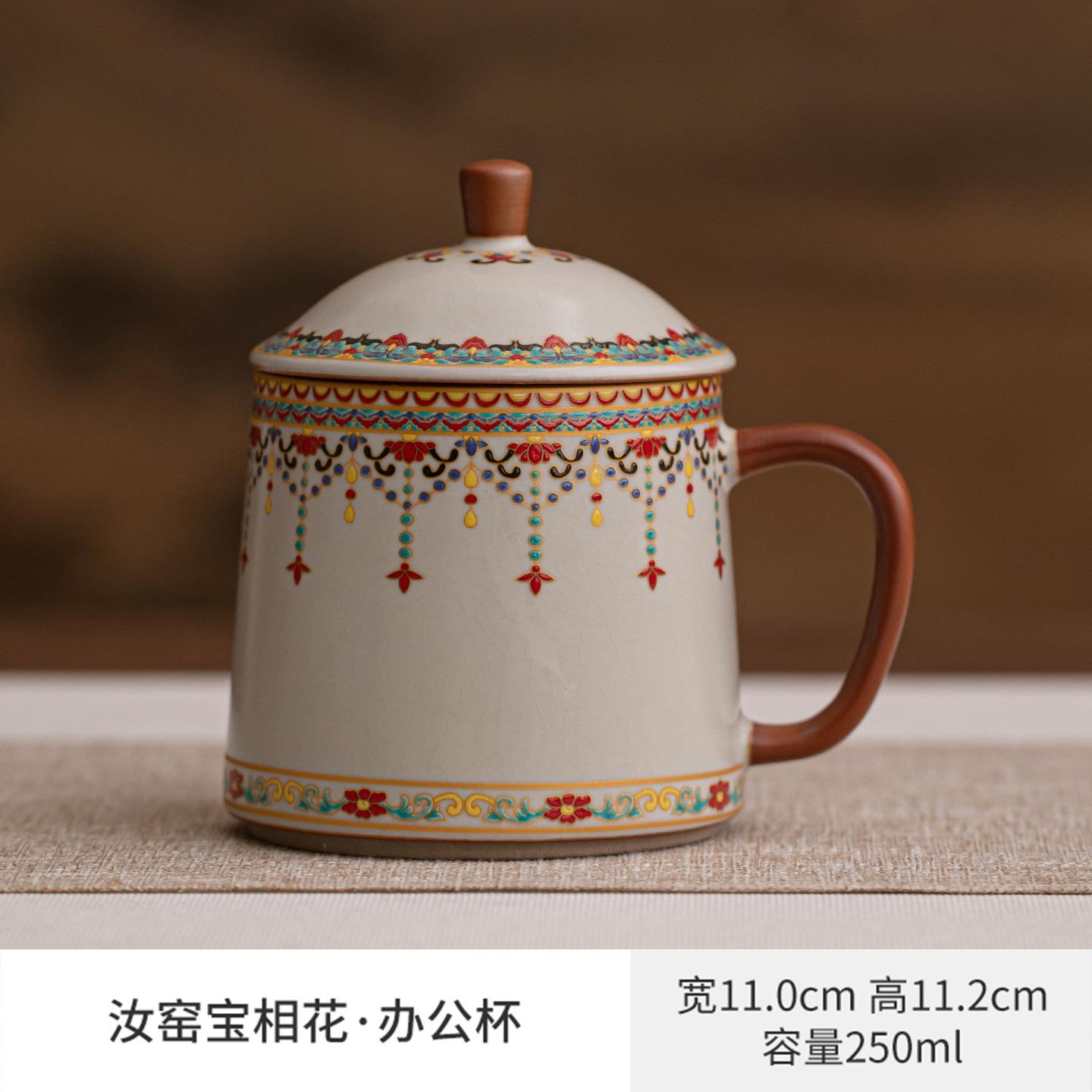 

250ml Beige Ru Kiln Baoxiang Flowers Dunhuang Coffee Mug Couple Handgrip Cups Afternoon Tea Mug Office Water Cup Tea Items Craft As Your Choose