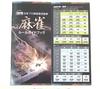 Mahjong Tiles [Narcissus] with Regular Size Case