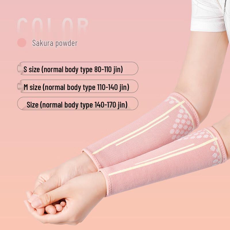 

Beirong Sports Arm Sleeves